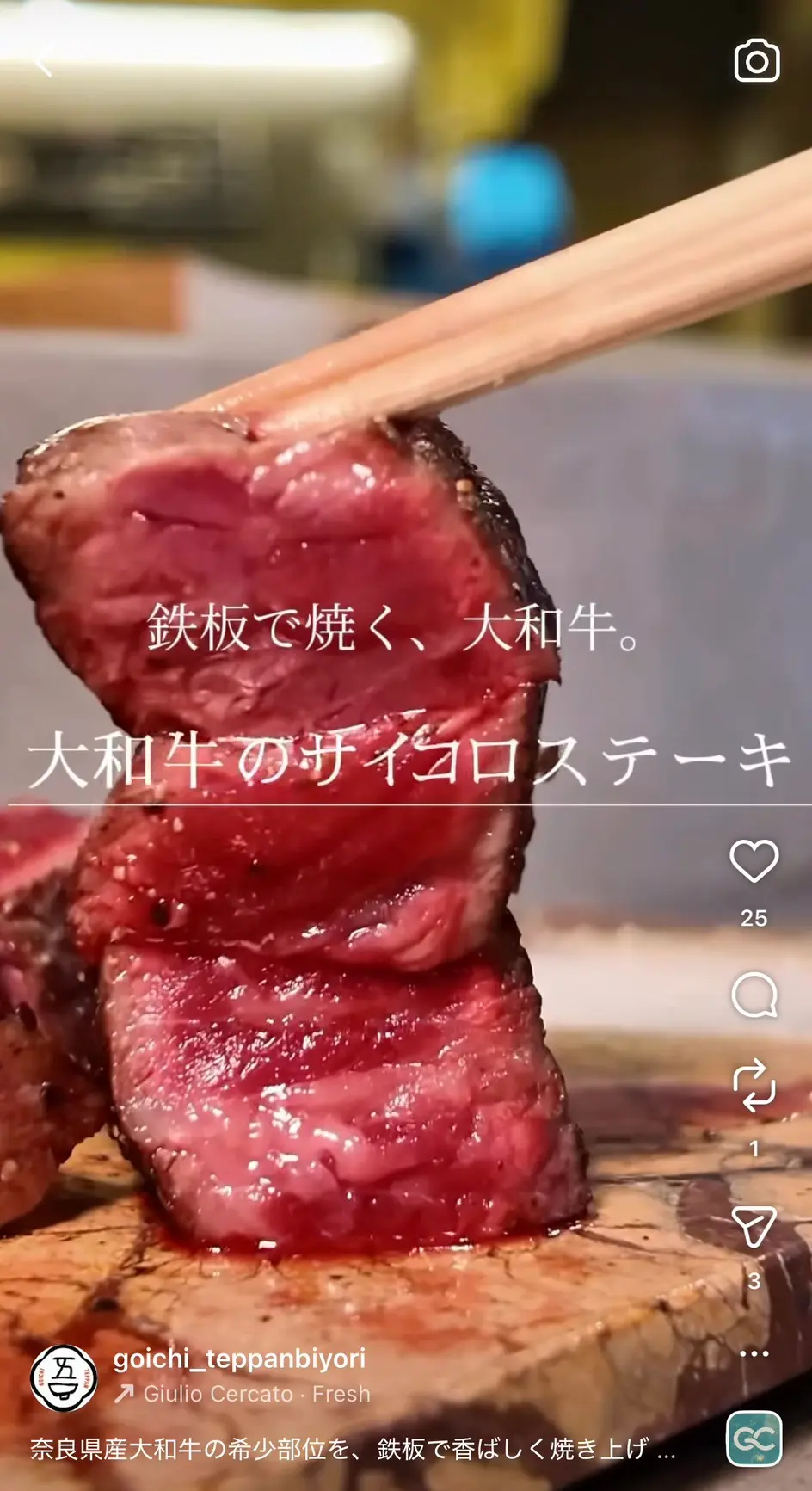 大和牛サイコロステーキ