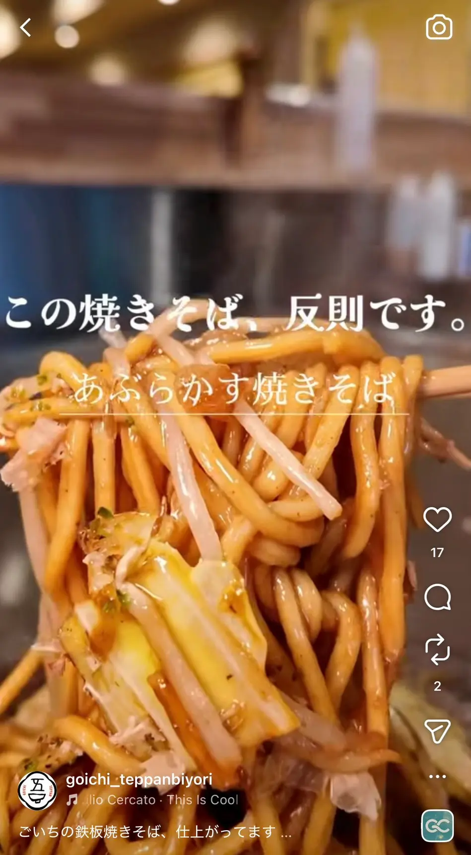 ごいち焼